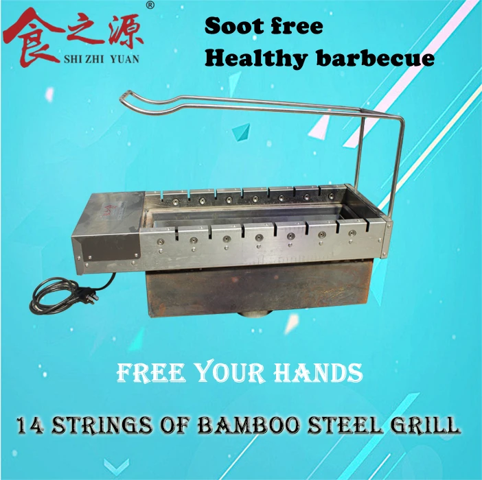 Drilling Automatic Steel bamboo sticks BBQ grill