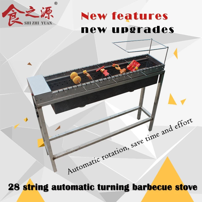 Big size  skewers barbecue charcoal automatic BBQ grill