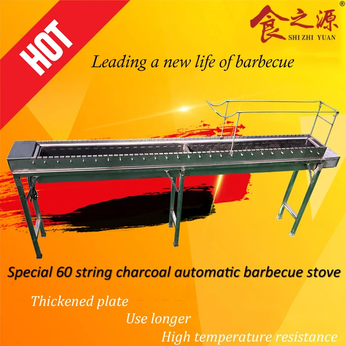Special strength 60 skewers of charcoal automatic BBQ grill